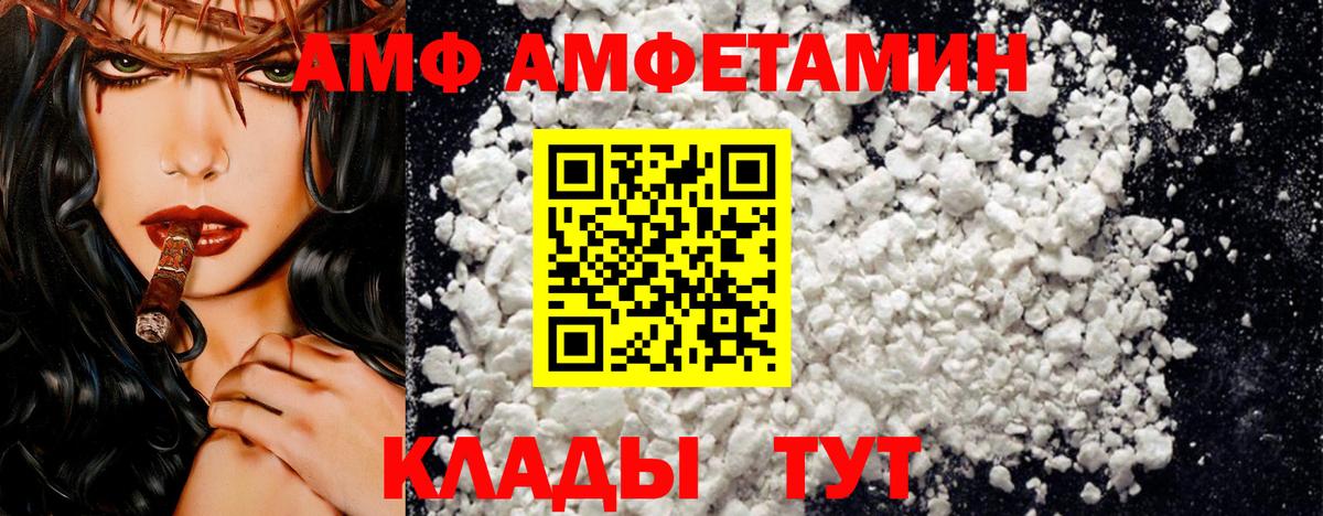 АМФЕТАМИН 97% Орёл