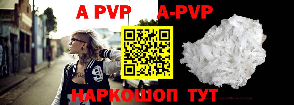 магазин    Alpha-PVP кристаллы  A-PVP Crystall  Вход с VPN  Орёл  Alpha-PVP крисы CK 