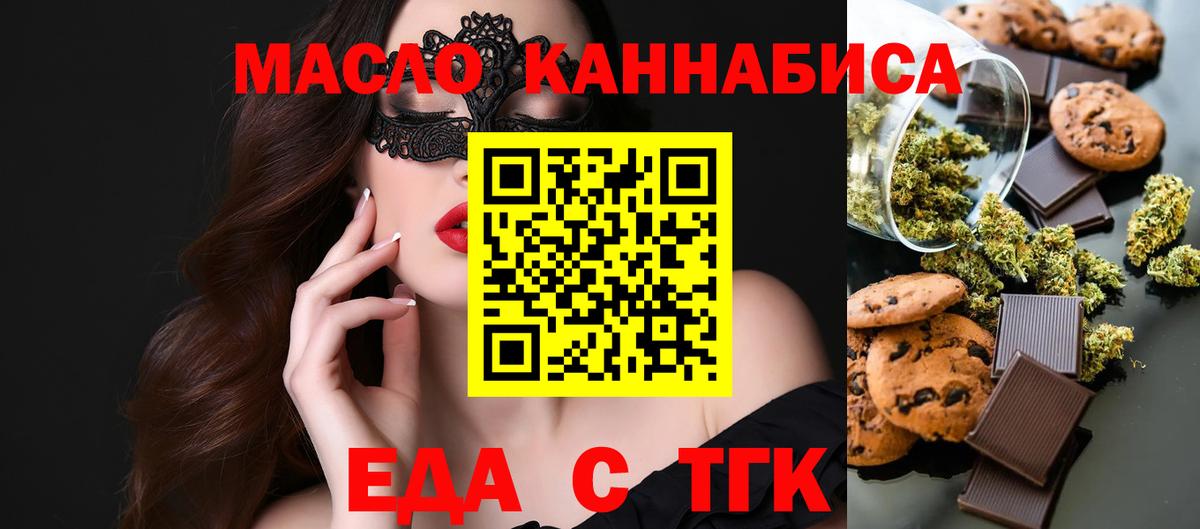 Орёл  Cannafood марихуана  Вход с VPN 