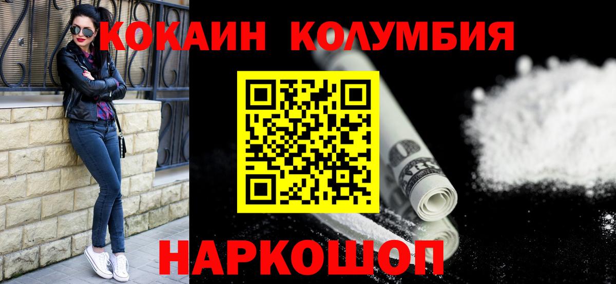 КОКАИН 99% Орёл