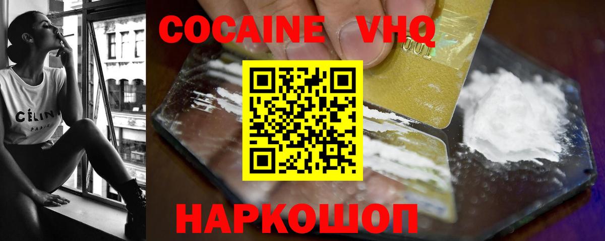 COCAIN VHQ  Вход с VPN  КОКАИН FishScale  Орёл 