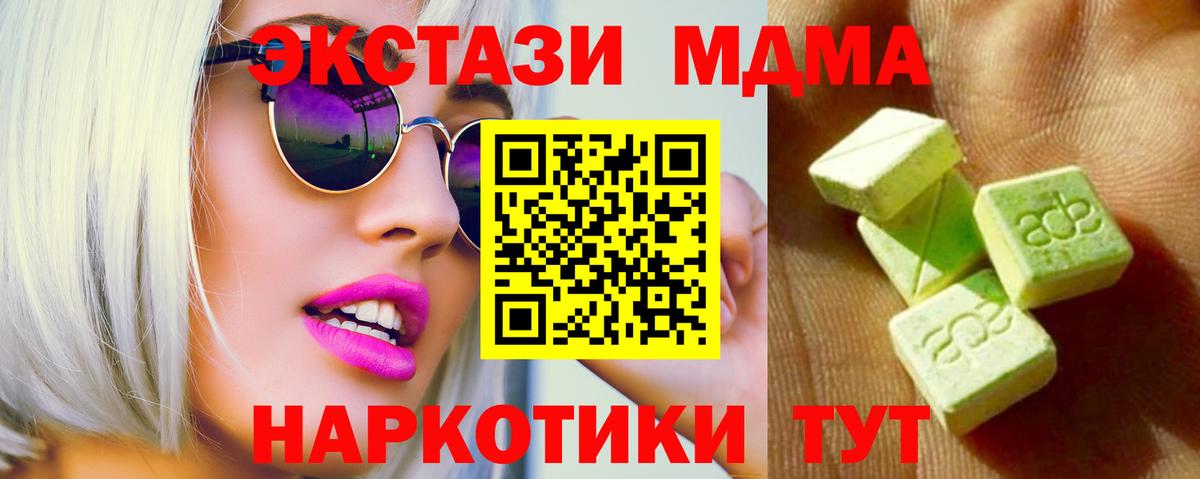ЭКСТАЗИ MDMA Орёл