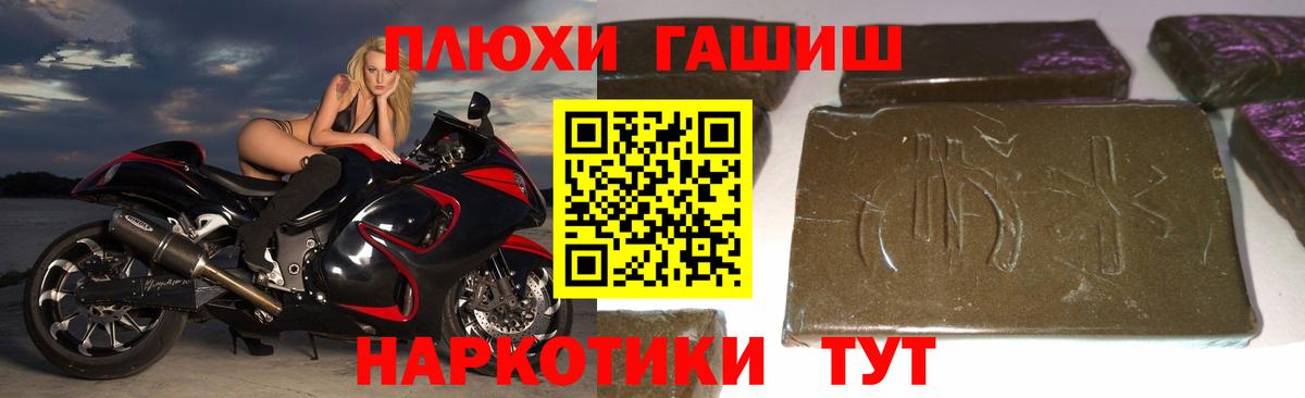 ГАШ  Вход с VPN  ГАШИШ Cannabis  Орёл  Гашиш 40% ТГК 