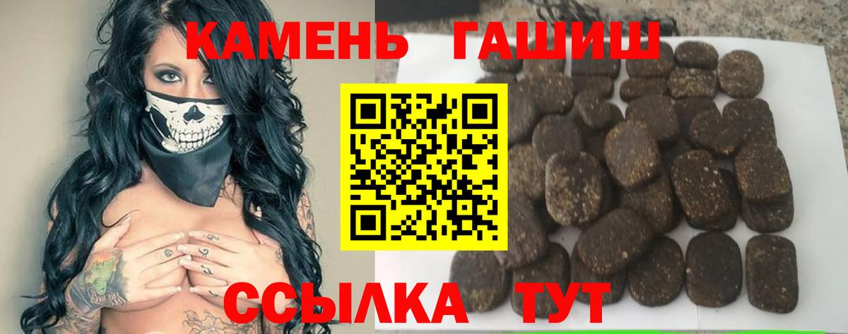 ГАШИШ Cannabis Орёл