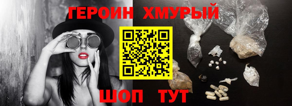 Героин афганец Орёл