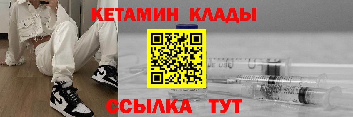 Кетамин VHQ  блэк спрут ссылки  Вход с VPN  Орёл  КЕТАМИН ketamine 