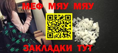 мефедрон VHQ Гатчина