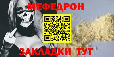 мефедрон VHQ Гатчина