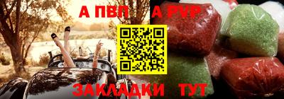 альфа пвп Гай