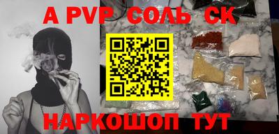 альфа пвп Гай