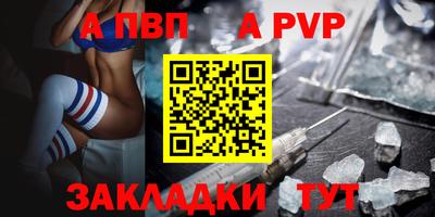 альфа пвп Гай