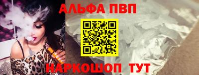 альфа пвп Гай