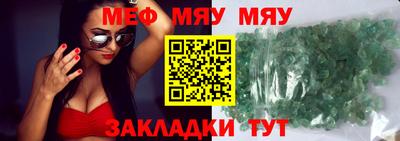 мефедрон VHQ Гатчина
