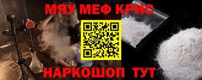 мефедрон VHQ Гатчина