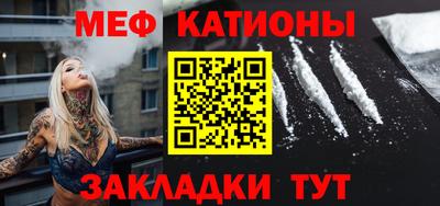 мефедрон VHQ Гатчина