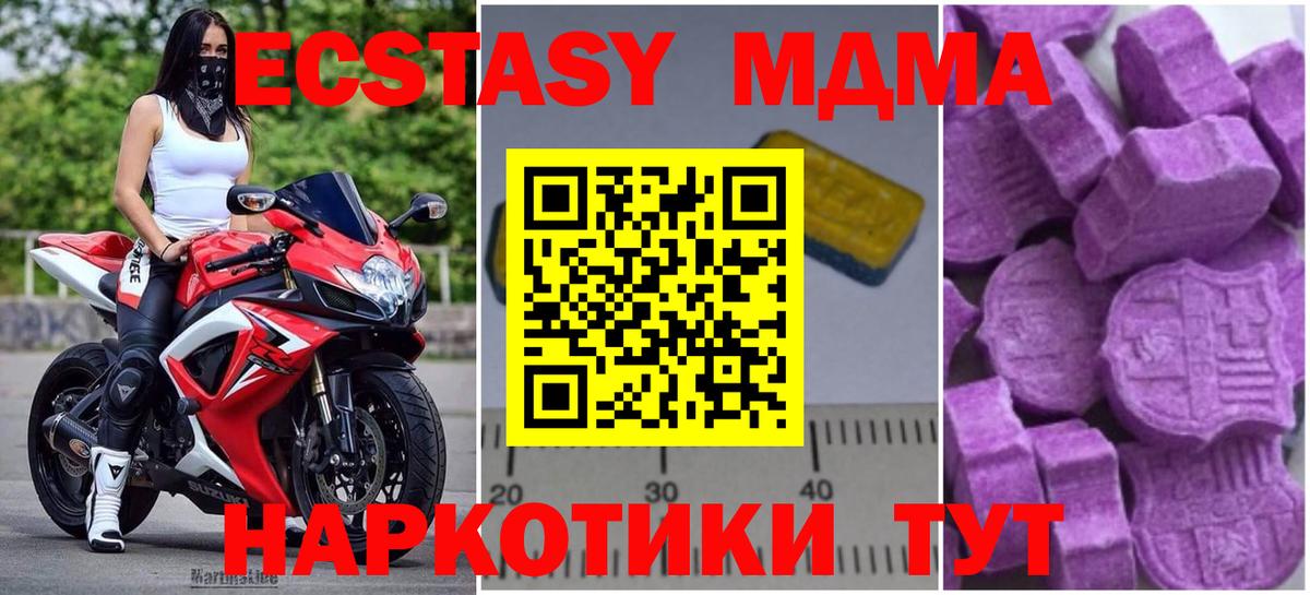 Орёл  МДМА кристаллы  Вход с VPN  MDMA  MDMA VHQ 