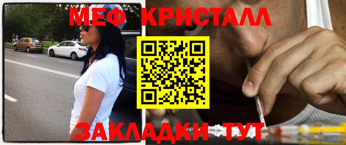 Орёл  Мефедрон  Вход с VPN  МЕФ mephedrone  МЯУ-МЯУ кристаллы 