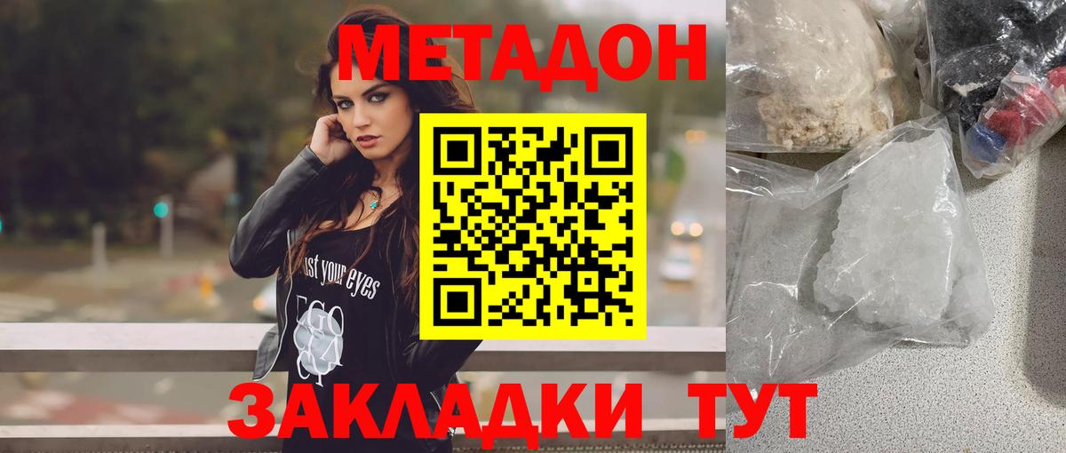 МЕТАДОН мёд Орёл