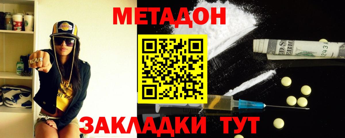 Орёл  Метадон белоснежный  МЕТАДОН мёд  Вход с VPN 