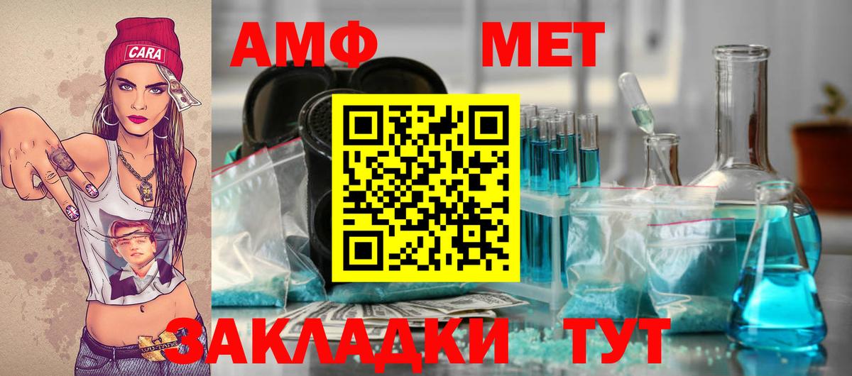 МЕТАМФЕТАМИН витя Орёл