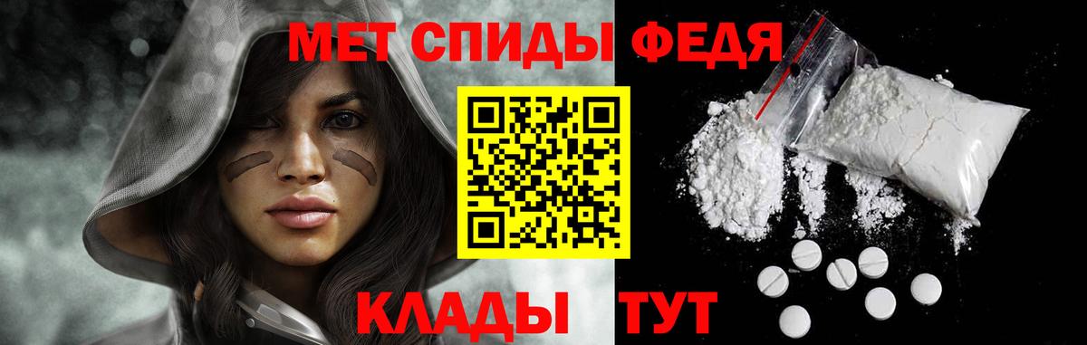 Первитин мет  Первитин мет  Орёл  Вход с VPN 