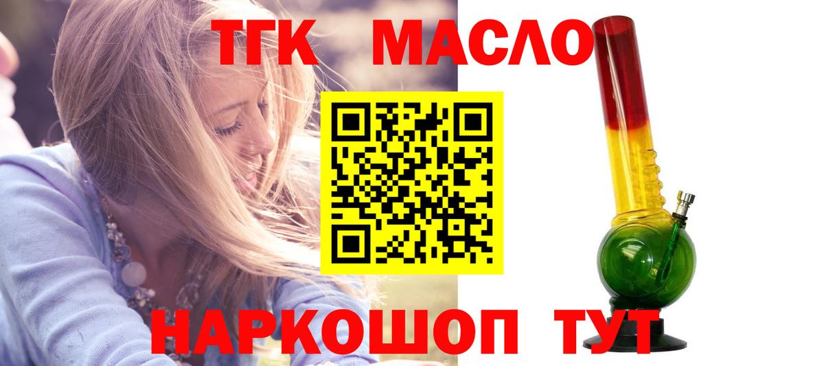 Орёл  ТГК вейп  Вход с VPN  ТГК Wax 