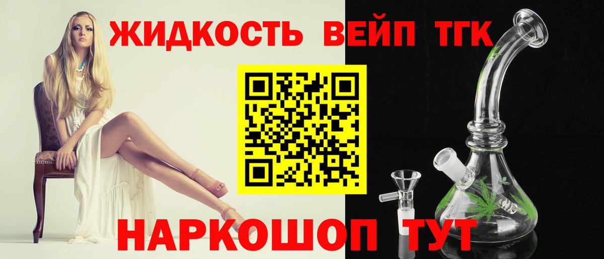 Дистиллят ТГК THC oil Орёл